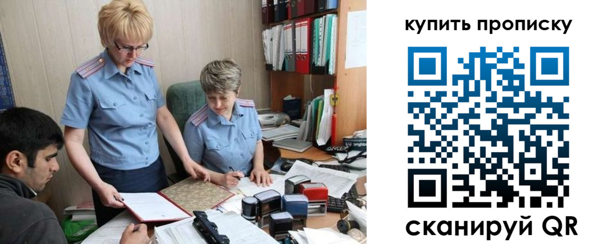 купить прописку в Каменск-Уральске